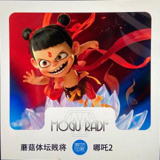 蘑菇日七景三vol68:贺岁片专辑：哪吒2是电影不是神话