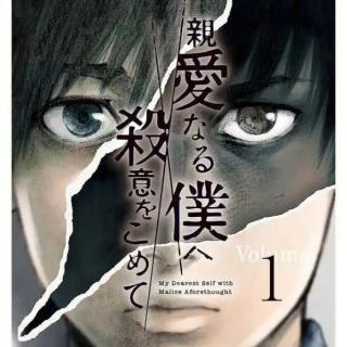 亲爱的我充满杀意-第一季