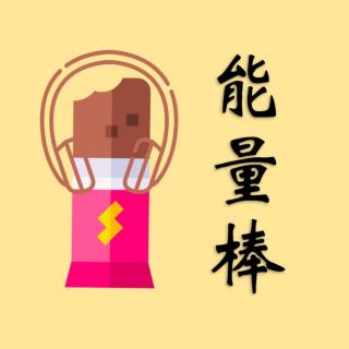 71. 金句干货碰撞!专属导师智囊团+订制升职地图