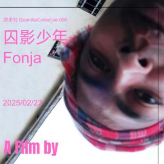《囚影少年》导演线上映后交流，纯德语版凹凸TOALL第107期（下）