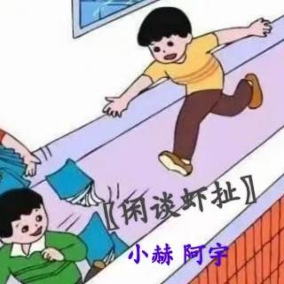 那些年我们零零后经历的童年乐趣 闲谈虾扯
