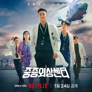 《重症外伤中心》学医哪有不疯的，直接西八就好了！