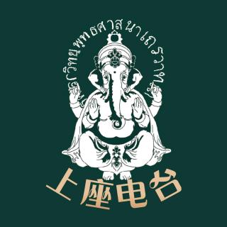 EP35｜聊聊爱情：魔法传说与复合观！
