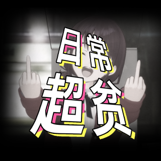 【002】少女乐队动画（下）：朝向空气的中指与背后无脸的面具