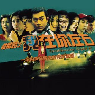 《阴阳路2：我在你左右》一场由声音触发的灵异逻辑
