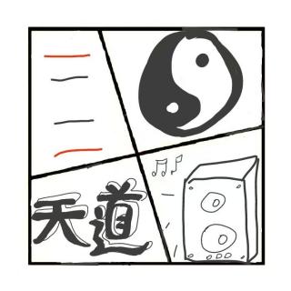 391.坐聊《天道》，寻找《遥远的救世主》