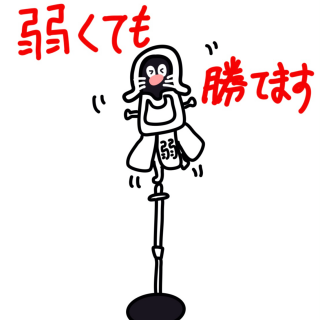 i人的攻击练习：我会向虚空中挥出我的剑