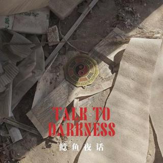 “南京鲜有人知的邪地——三鸟仓，去后被附至死”“小姨子为了迫害亲姐，满屋泰国神像