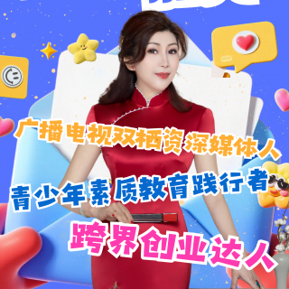 Ep 04. 郭露青：从主持人到创业家，如何成为自己的人生女主？