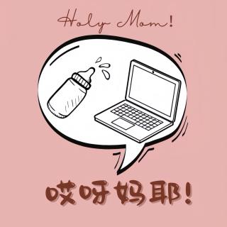 vol.004 后悔成为母亲是件再正常不过的事