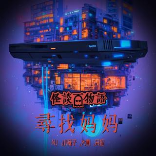 VOL365.寻找妈妈 | PS2中的游戏存档