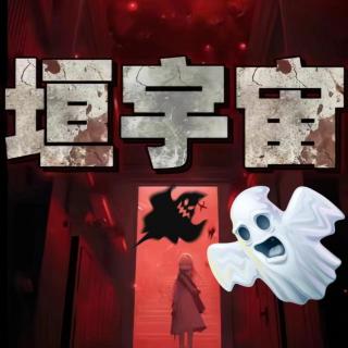 【超吊诡神贴】爸爸在门口！关于语焉不详恐怖谷！如影随形三十年！