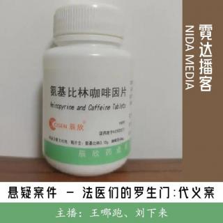111. 第二十九条：黑龙江嫩江县代义案