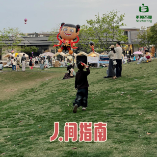 Vol.05 人间指南#1:我们在各自的人生道路上互相眺望（上）