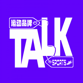 安踏收购狼爪背后的深意