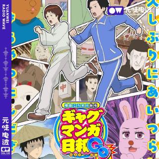 Vol.140-那年的日漫你还记得多少？（下）