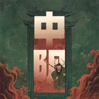 聊聊佛学生死观「中阴」：死亡的过程与体验（无恐怖元素）