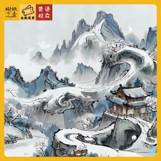 Vol.205《雪山飞狐》：从意难平到难评，金庸武侠宇宙中的“冷门”之作（三台联