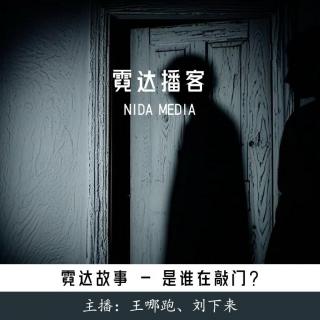 27.是谁在敲门？