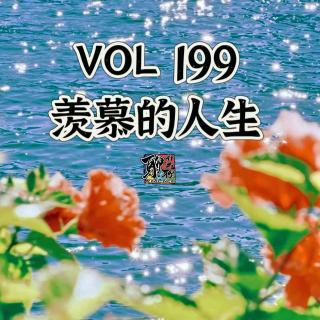《聊什么聊》 Vol 199 羡慕的人生