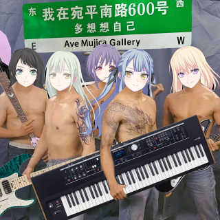 S.P.147.没那么少女乐队相关的Ave Mujica（下）