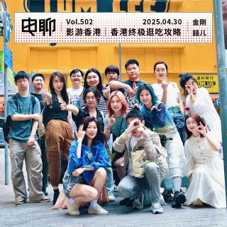 Vol.502 影游香港｜香港终极逛吃攻略