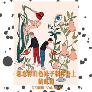 想念你白色袜子和你身上的味道Vol.498 XXFM 南京