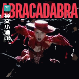 《词源考古研究所》-从Lady Gaga到哪吒，全球最魔性咒语的前世今生！