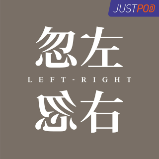 402 一位左翼作家与她亲历的英帝国二十世纪
