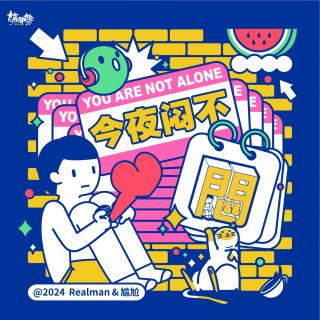【闷】南欧女炮皇/上期炸裂故事后续/最离谱朋友 [本期含超痴线状况] -0508