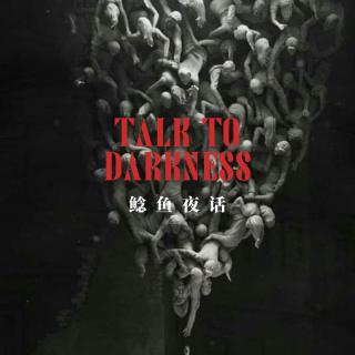 Ep206.“遇到那个怪女人后，我似乎揭开了城市的灵异补丁”“山羊人来袭，羊压床