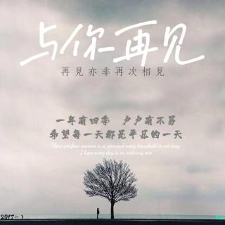 这期节目挺有意义