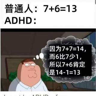 保时捷大脑的高速人生——ADHD生存指南