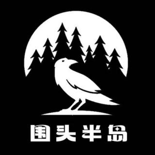 EP65 半岛异闻｜十二岁的生死劫、恐怖同桌小梅