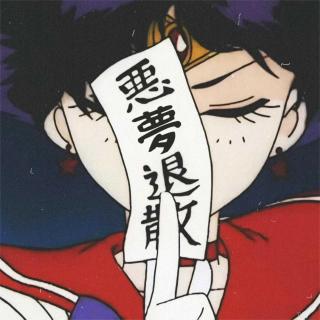 玄学术数｜聊聊占梦与解梦！吉凶自知！噩梦退散！接！