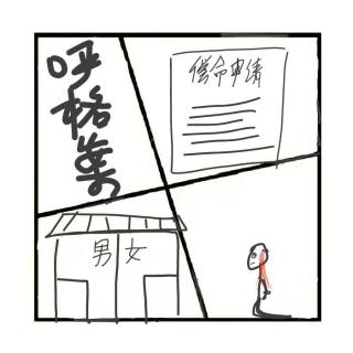 399.一个案子，先下载，后收听