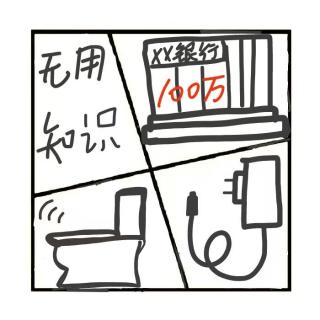 401.你奇奇怪怪的知识又要增加了！