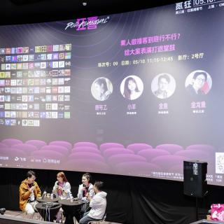 [番外-狂喜播客节]对话落日之后-素人做播客到底怎么个事儿