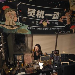 Vol.49:摆摊算命人生体验+1，如果你也想摆摊？以下摆摊说明书请查收！