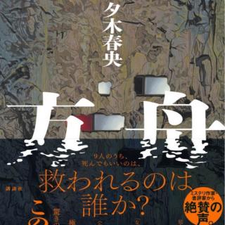 Vol.88 驶向罪恶与深渊的海-《方舟》