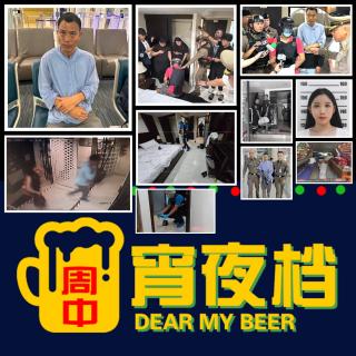 【宵】泰国今年最恐怖案件：变性女郎公寓残杀案，凶手挖出心肺 - 20250522