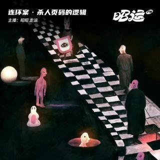 161·【案51】杀人页码的逻辑：上海同学录凶案