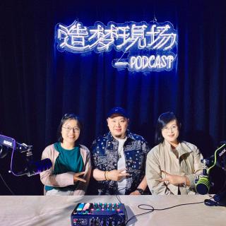 Vol.009 大懒龙x播客会客厅 - 离谱妈妈再开门，奇葩相亲第二轮