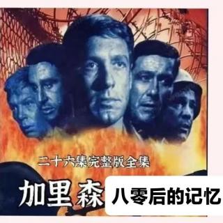 津口欲言Ｘ播客会客厅   怀旧老电视剧
