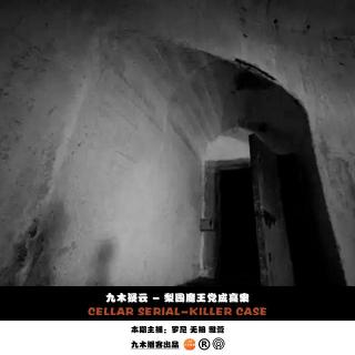 九木疑云 - 梨园魔王党成喜案
