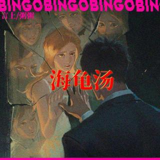 Ep22.海龟汤：疯批们，来这集合了！｜双主持特辑01