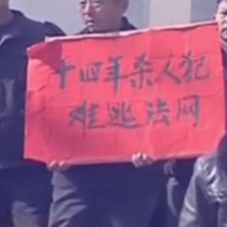 绝密档案 山东姐妹裸死血案