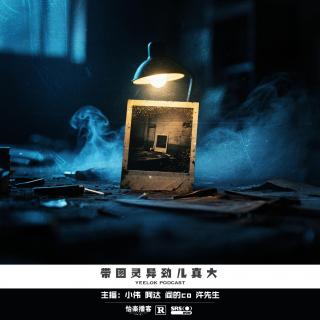 809.带图灵异劲儿真大