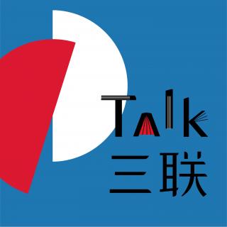 EP201 晚明精致生活大赏：旅行、类书与《金瓶梅》