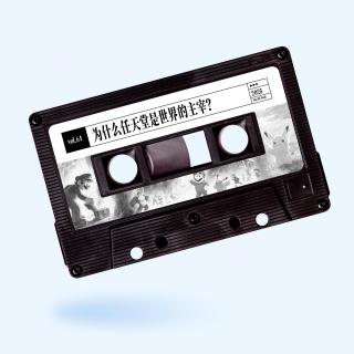 vol.64 惹惹游戏：为什么任天堂是世界的主宰？